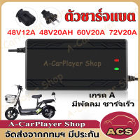 Adapter สายชาร์จ ตัวชาร์จแบต 48V20AH 48V12AH 60V20AH 72V20AH เครื่องชาร์จจักรยานไฟฟ้า มอเตอร์ไฟฟ้า 2LED