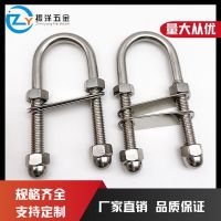 [COD] Factory direct supply stainless steel U-shaped bolts screws pipe card clamp hoop riding