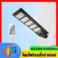 NWE?โคมไฟถนนโซล่าเซลล์ ?4000W เเละ5000W Solar Street Light ไฟถนนโซลาเซลล์ พร้อมเสา ระบบเซ็นเซอร์ในตัว