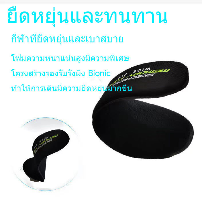 skechers-แผ่นเสริมพื้นรองเท้าเพื่อสุขภาพ-ฟองน้ำรองพื้นรองเท้า-insole-foot-care