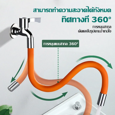 360องศา ท่อต่อก็อกน้ำ ดัดได้ ขนาด  20 ซม. 30 ซม. 50 ซม. ตัวขยายก๊อกน้ำอินเทอร์เฟซสากล สายยางซิลิโคน ราคาถูก