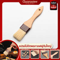 แปรงปัดผงกาแฟ (ทรงพู่กันแบน) coffee cleaning brush ยาว 22 ซม. ขนแปรงหนา นุ่ม ปัดสะอาดไม่ทิ้งรอย SKU-850093