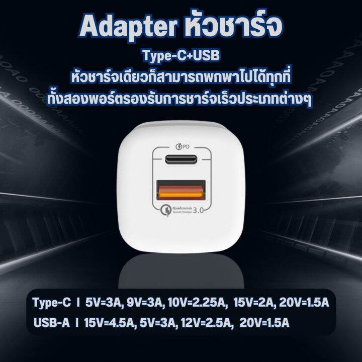 หัวชาร์จ-หัวชาร์จเร็ว-pd-30w-พอร์ต-usb-type-c-2-พอร์ต-pd20w-qc3-0-หัวชาร์จ-adapter-fast-charge-อแดปเตอร