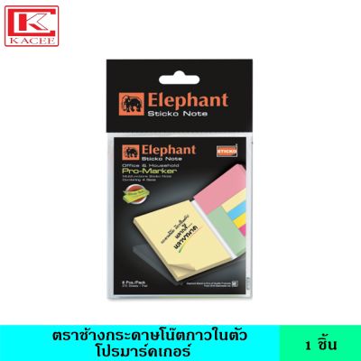 Elephant ตราช้าง กระดาษโน๊ตกาวในตัว&nbsp;โปรมาร์คเกอร์ กระดาษโน้ต กระดาษโน๊ต แถบกาวกว้าง โพสอิท มีกาวในตัว ใช้จดบันทึก ใช้ซ้ำได้