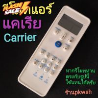 รีโมทแอร์ แคเรีย carrier  ปุ่มน้ำเงิน ตัวใหญ่ CRW #รีโมททีวี  #รีโมทแอร์  #รีโมท #รีโมด