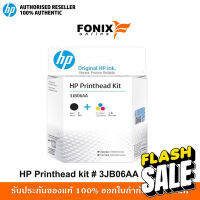 หัวพิมพ์ HP 3JB06AA แพ็คคู่ Blk/Clr Printhead Combo 2-Pk/For Tank315/415/115 #หมึกเครื่องปริ้น hp #หมึกปริ้น   #หมึกสี   #หมึกปริ้นเตอร์  #ตลับหมึก