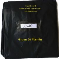 (20กก.,180-240ใบ ) papamami ถุงขยะดำ อย่างหนา 30นิ้วx40นิ้ว ถุงใส่ขยะ ถุงดำใส่ขยะ ถุงทิ้งขยะ ถุงพลาสติก สีดำ ถุงขยะสีดำ ถุงดำ ถุงสีดำ  Garbage bag
