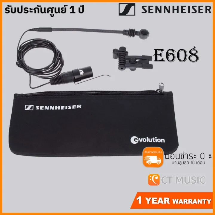 Sennheiser e608 ไมโครโฟน Lazada.co.th