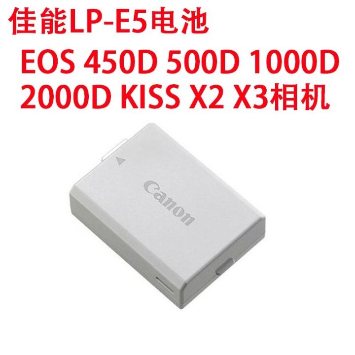 ใช้กับแบตเตอรี่-lp-e5เดิม-eos-450-d-500-d-1000-d-kissx2-kissx3กล้อง-slr