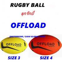 RUGBY BALL ลูกรักบี้ รักบี้ รุ่น R100 OFFLOAD