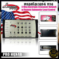 HOT ITEM!!!!   LANZAR PRO รุ่นPRO HOX4B ชุดCrossoverปรับแต่งเสียงคุณภาพดี 4ชาแนลตัวท้อป สำหรับเครื่องเสียงรถยนต์