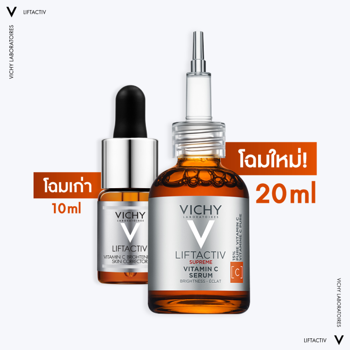 วิชี่-vichy-liftactiv-vitamin-c-brightening-skin-corrector-ซุปเปอร์เซรั่มเพื่อผิวดูกระจ่างใส-20ml-เซรั่มบำรุงผิวหน้า-เซรั่มวิตามินซี