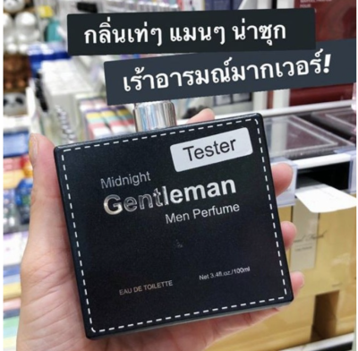 MINISO Midnight Gentleman 100ml. น้ำหอมผู้ชาย**ของแท้ พร้อมส่ง