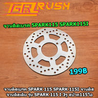 จานดิสเบรค SPARK 115 SPARK 115i จานดิส จานดิสเดิม รุ่น SPARK 115 i 3รู สปาค115ไอ