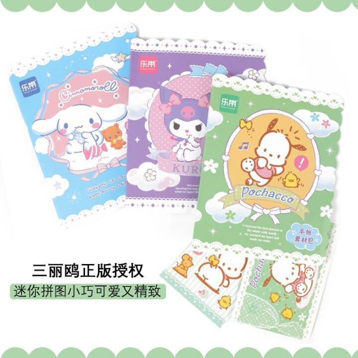 sanrio-pacha-dog-kulomi-cartoon-cute-pocket-material-package-sticker-creative-decoration-diy-material-set-byue