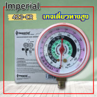 Imperial 423-CR เกจวัดแรงดันทางสูง เกจวัดน้ำยาแอร์ เกจเดี่ยวรุ่นมียางหุ้ม อิมพีเรียลเกรดพรีเมี่ยม