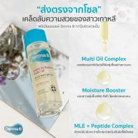 Derma:B Intensive Barrier Multi Oil 135ml