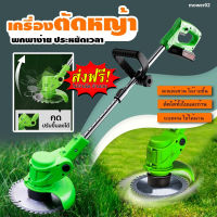 [ส่งฟรี] เครื่องตัดหญ้า เครื่องตัดหญ้าไฟฟ้า มีการรับประกัน เครื่องตัดหญ้าไร้สาย ความจุของแบต 6000 MAH แถมฟรีใบมีด 8 ใบ+ ใบตัดหญ้า วงเดือน2