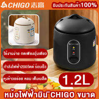 CHIGO หม้อหุงข้าวไฟฟ้า มินิ ความจุ 1.2L หม้อหุงข้าวอัตโนมัติ กำลังไฟ 200W แบบพกพา Smart Mini อเนกประสงค์ Rice Cooker หม้อ