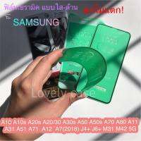 ฟิล์มเต็มจอเซลามิค แบบใส-ด้าน For SAMSUNG A02 A10 A10s A20/30 A20s A30s A50 A50s A70 A80 A11 A31 A51 A71 A12 A7 2018 J4+ J6+ M31 M42 5g