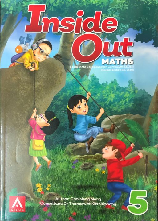 Inside Out Math Textbook 5 หนังสือเรียนภาษาอังกฤษ วิชาคณิตศาสตร์ ระดับชั้นประถมศึกษาปีที่ 5