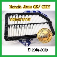 (promotion++) ไส้กรองอากาศ กรองอากาศรถยนต์ Honda Jazz GK City BR-V ฮอนด้า ซิตี้ แจ๊ส แจ๊ซ จีเค ปี 2014-2019 (กันฝุ่น PM2.5) สุดคุ้มม ไส้ กรอง อากาศ กรอง อากาศ เวฟ 110i ตัว กรอง อากาศ รถยนต์ ใส่ กรอง แอร์ รถยนต์