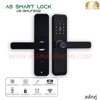 กลอนประตู ดิจิตอล SMART LOCK  AS-SMLF202