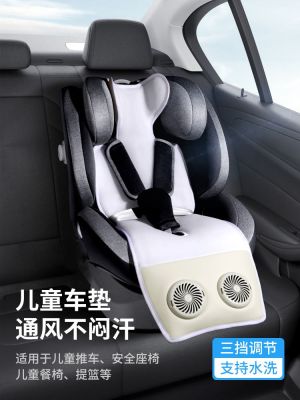 ✼ car child safety seat breathable and ventilated cushion baby stroller mat trolley cold pad