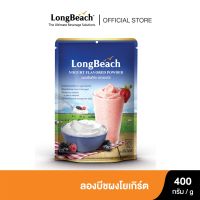 ไอมาร์เก็ตเพลส ลองบีชผงโยเกิร์ต (400 กรัม)