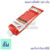 Y Joint คอมปาวด์ไฟฟ้า ขนาด 325g. CU2009 ธันไฟฟ้า ThunElectric