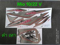 สติ๊กเกอร์ Mio สองตา Mio ตาโต ปี 10 รุ่น 22 V ดำเทา คุณภาพดี ราคาถูก