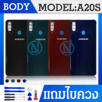 Body บอดี้ (ฝาหลัง+เคสกลาง）Samsung Galaxy A20S