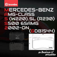 ผ้าเบรกหลัง BREMBO สำหรับ MERCEDES-BENZ AMG-CLASS S (W220),SL (R230) S500 65AMG BREM 02-&amp;gt; (P50077B)