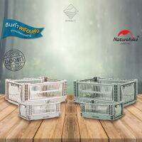 Naturehike ตะกร้าอเนกประสงค์ จัดระเบียบหาของเจอง่าย folding storage basket