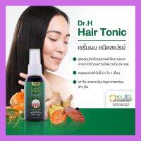 Hair Tonic Spray ?ลดการขาดหลุดร่วง รากผมไม่แข็งแรง บำรุงผมหนา ดกดำ ปลูกคิ้ว หนวด เครา กำจัดเชื้อแบคทีเรีย เชื้อรา คันหนังศรีษะ (1 ขวด 45 ml.)