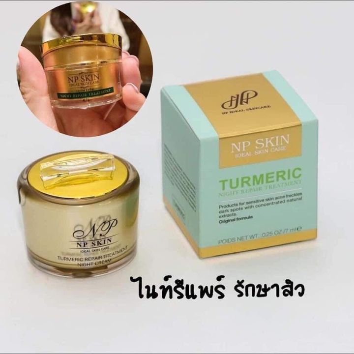 พร้อมส่ง-np-skin-night-cream-ไนท์ครีม-ครีมกลางคืน-มีบริการเก็บปลายทาง-ขายดี