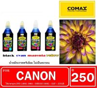 หมึกเติมสำหรับ CANON สีดำ-สี 500 ml. โคแมกซ์ สำหรับใช้งานกับเครื่องพิมพ์อิงค์เจ็ท ให้งาน พิมพ์คุณภาพระดับมืออาชีพสีสดใส ไม่ซีดจางง่าย