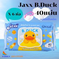 AQU ทิชชู่เปียก   Jaxx แจ็กซ์เบบี้ไวพ์ (6 ห่อ) ผ้าเช็ดทำความสะอาดสำหรับเด็ก  ไม่มีส่วนผสมของแอลกอฮอล์และน้ำหอมสูตรอ่อนโยน ผ้าเปียก  กระดาษเปียก