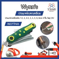 ประแจพับหกเหลี่ยม Wynns ประแจหกเหลี่ยมพับ 1.5, 2, 2.5, 3, 4, 5, 6, 8mm 8 ชิ้น วัสดุ CRV