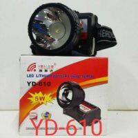 ?สินค้าขายดี? [YD-610/5W,แสงสีขาว] ไฟฉายคาดหัวแบบแบตเตอรี่ก้อน รุ่น YD-615