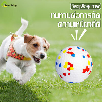 ลูกบอลของเล่นสุนัข ลูกบอลฝึกสุนัข ลูกบอลยาง ของเล่นยางกัด บอลกัดเล่น มี 3 สีให้เลือก อุปกรณ์สัตว์เลี้ยง ช่วยขัดฟันสุนัข ลูกบอลของเล่น