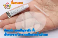 ซื้อ1แถม1 ชุดกาวซ่อมสระว่ายน้ำเป่าลม กาวซ่อมห่วงยาง พร้อมชุดแผ่นปะซ่อม 2ชิ้น ซ่อมรอยรั่วห่วงยาง กาวซ่อมสระว่าย