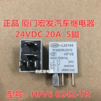 รีเลย์จุดรีเลย์รถยนต์024Z-TR 24V 5ฟุต24V สามารถยิงตรงได้ (ของแท้/1ชิ้น) HFV6 20A