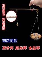 ✜ Li said rod according to the traditional manual medicinal materials such as kitchen scale Chinese medicine steelyard mile 250 g500g pharmacy scale etc