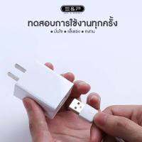 หัวชาร์จ / 2.1A / สินค้ารับประกัน 1 ปี / ของแท้ 100 % / รองรับการใช้งานทุกรุ่น /EC-C30อแดปเตอร์ Easy and Perfect