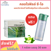 (สินค้าขายดี) คลอโรฟิลล์ ซีโอกิฟฟารีน (แถมฟรีกระบอกชง) Chlorophyll ผสมวิตามินซี โอลิโกฟรุคโตส และสารสกัดจาก แอปเปิ้ล กลิ่นหอม ทานง่าย ของแท้