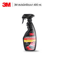 3M สเปรย์เคลือบเงา สูตรเสริมความเงา Gloss Enhancer PN39034LT 400ml