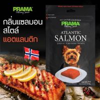 ขนมสุนัข PRAMA Salmon