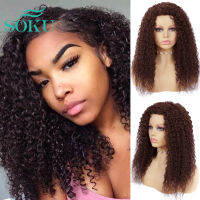 Synthetic Kinkly Curly Wig Machine Made Hair Wigs For Black Women 18 Inches Ombre Brown Free Part Heat Resistant Fiber Wig SOKU