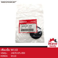 เฟืองปั้ม รถมอเตอร์ไซค์ ฮอนด้า เวฟ 110 HONDA WAVE 110 อะไหล่แท้จาก HONDA 14670-KFL-850  (DRIVE)